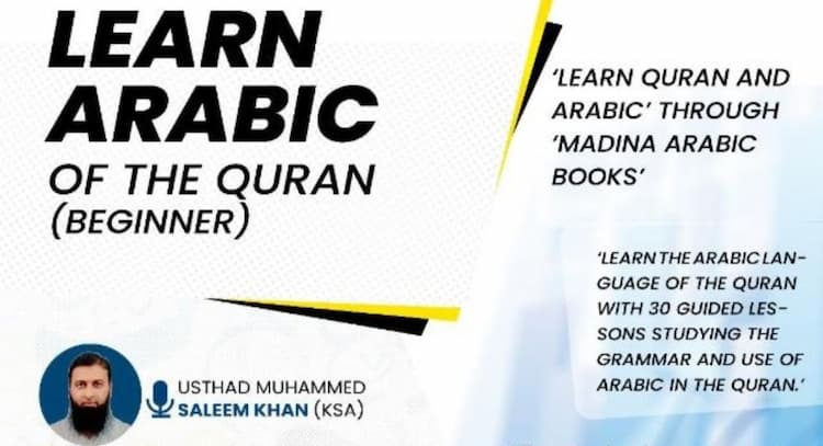 course | Learn Arabic Through Madina Arabic Book 01 - (English Medium)